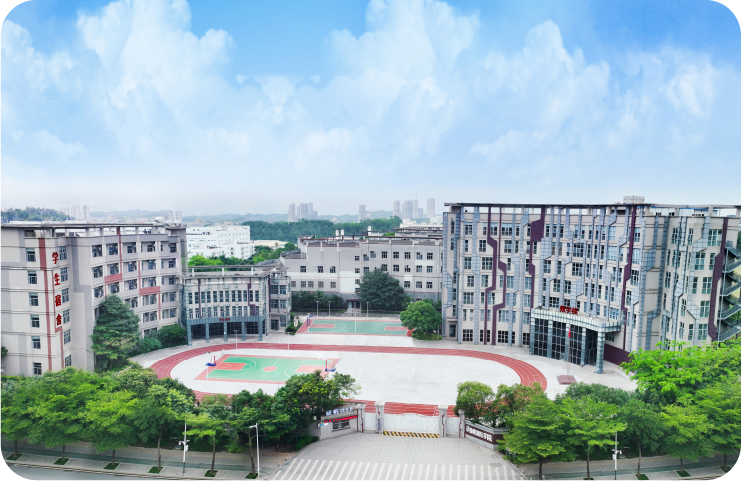 智慧校园
