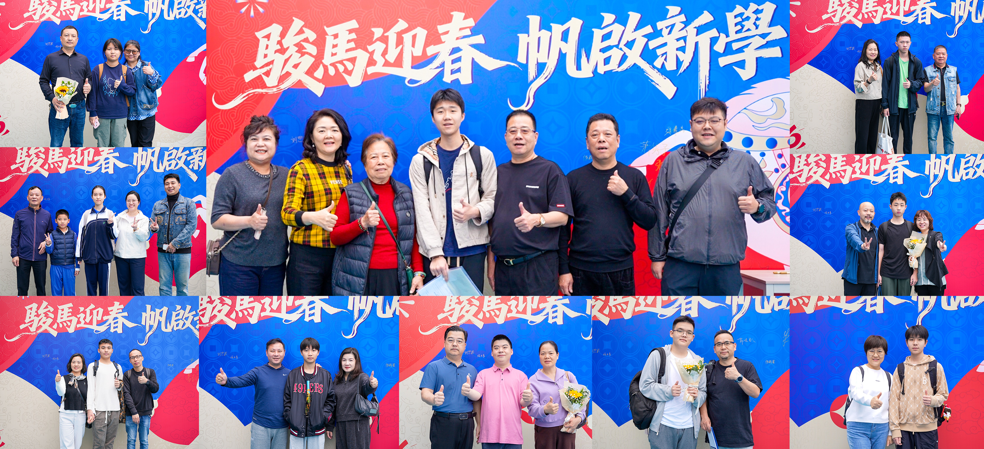 駿馬迎春，帆啟新學——深圳市鯨帆港人子弟學校迎來馬年新學期